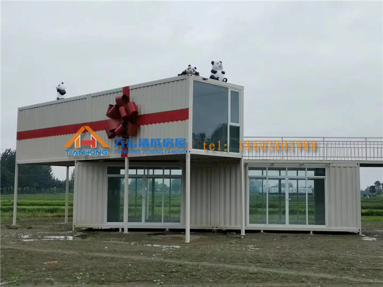 集装箱房屋