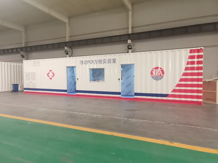 防疫新利器，集装箱移动式实验室方舱PCR实验室
