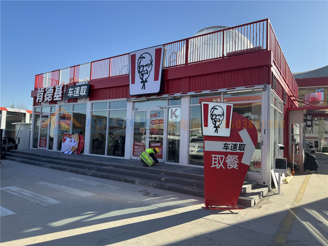 集装箱房屋