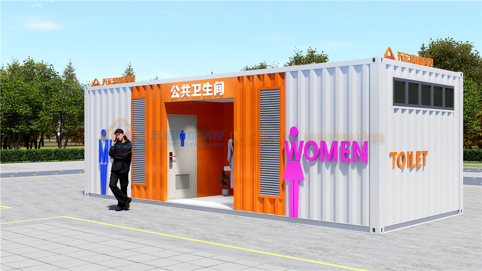 集装箱房屋