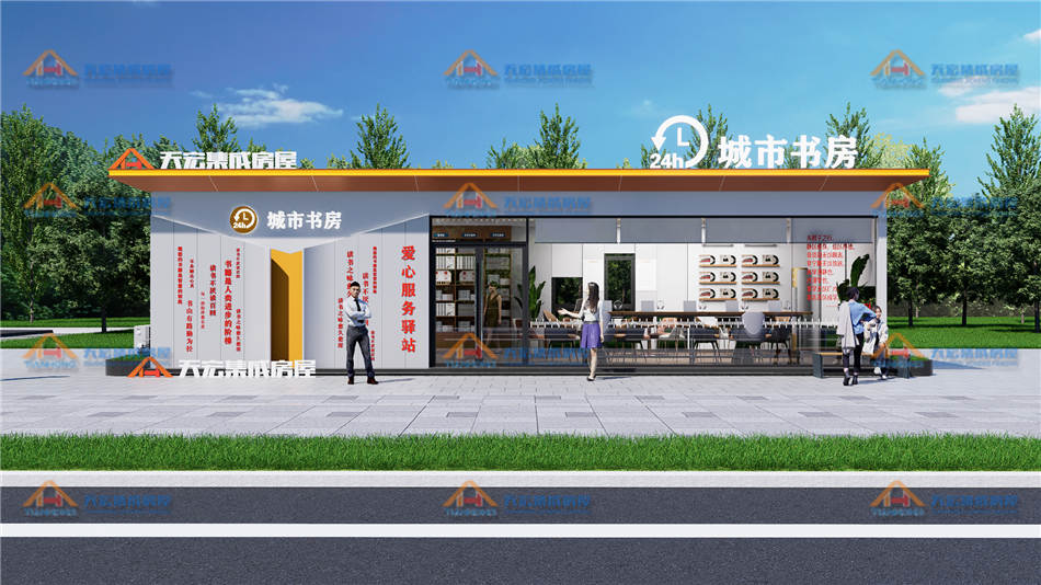 便民服务集装箱驿站 城市居民集装箱书屋
